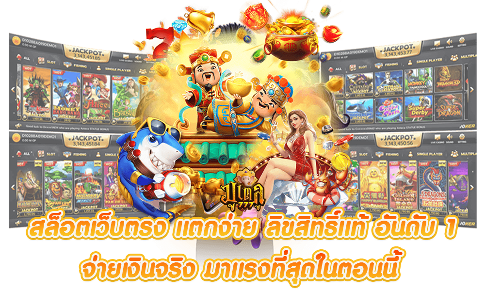  ufabet1688 เว็บเดือดไฟลุก รวมเกมมันส์บวกกำไรกระจาย